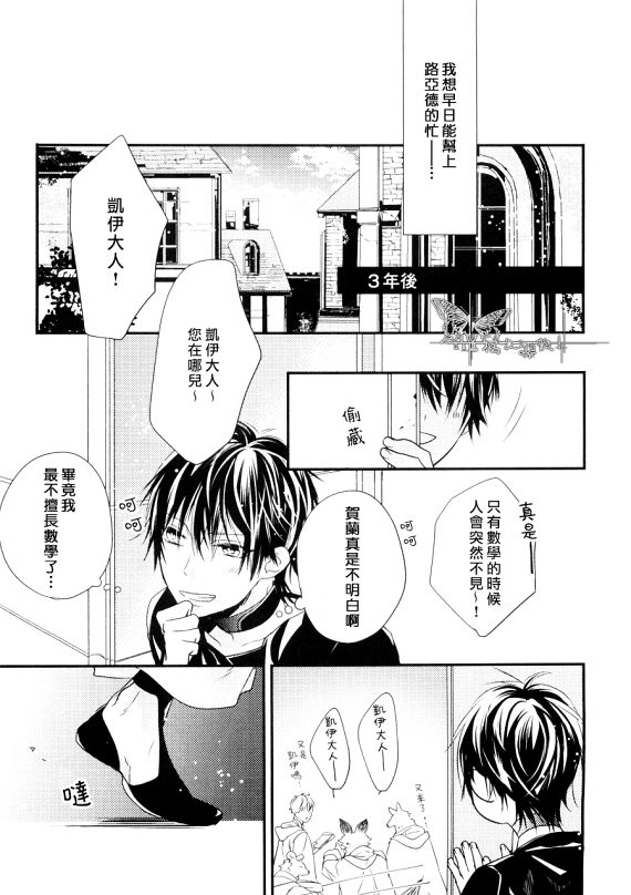 《Pendulum》漫画最新章节 第1话 免费下拉式在线观看章节第【40】张图片