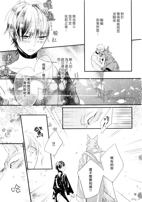 《Pendulum》漫画最新章节 第1话 免费下拉式在线观看章节第【46】张图片