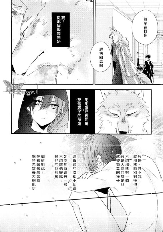 《Pendulum》漫画最新章节 第1话 免费下拉式在线观看章节第【47】张图片