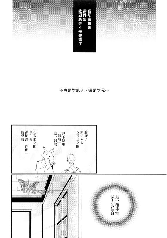 《Pendulum》漫画最新章节 第1话 免费下拉式在线观看章节第【48】张图片