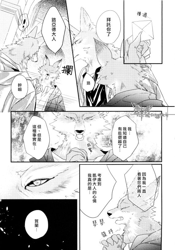 《Pendulum》漫画最新章节 第1话 免费下拉式在线观看章节第【60】张图片