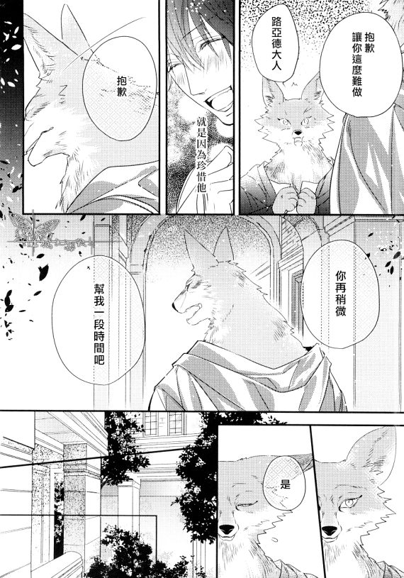 《Pendulum》漫画最新章节 第1话 免费下拉式在线观看章节第【61】张图片