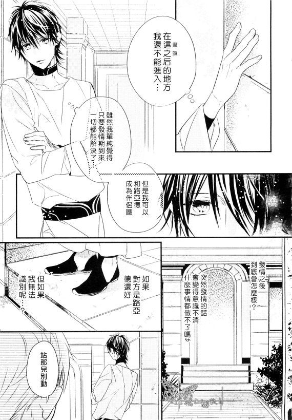 《Pendulum》漫画最新章节 第1话 免费下拉式在线观看章节第【62】张图片