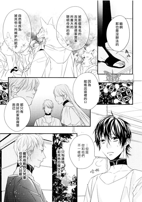 《Pendulum》漫画最新章节 第1话 免费下拉式在线观看章节第【68】张图片