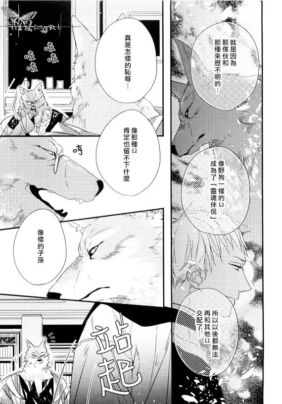 《Pendulum》漫画最新章节 第1话 免费下拉式在线观看章节第【74】张图片