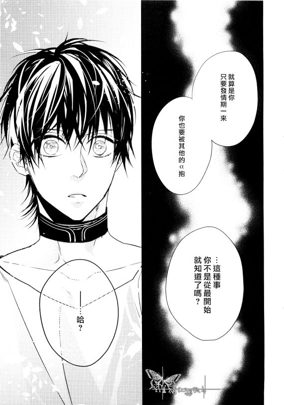 《Pendulum》漫画最新章节 第1话 免费下拉式在线观看章节第【80】张图片