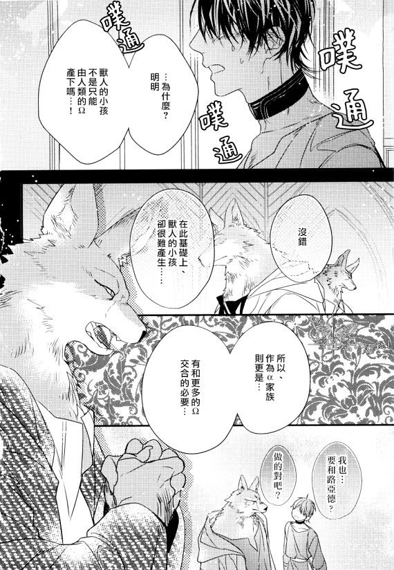 《Pendulum》漫画最新章节 第1话 免费下拉式在线观看章节第【83】张图片