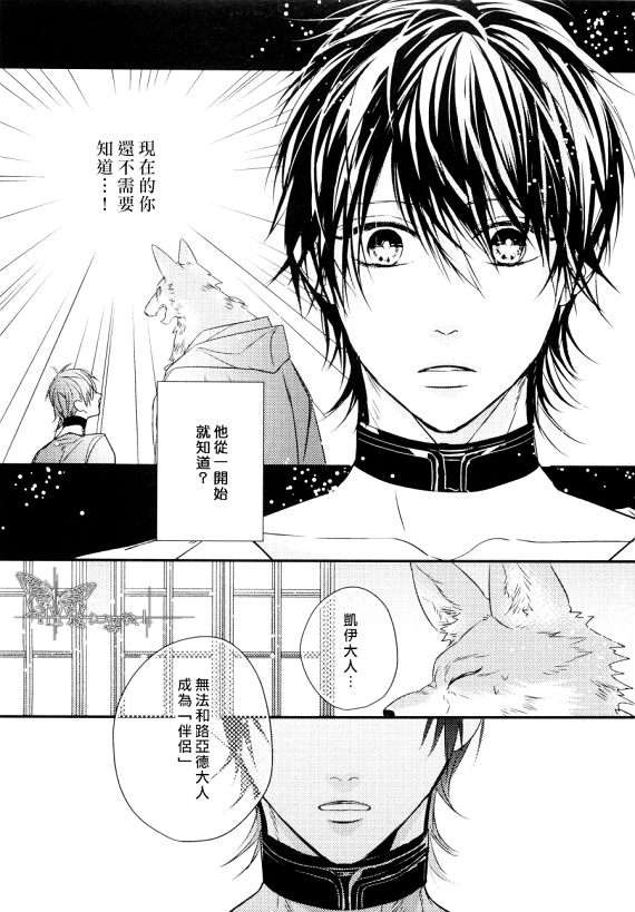 《Pendulum》漫画最新章节 第1话 免费下拉式在线观看章节第【84】张图片