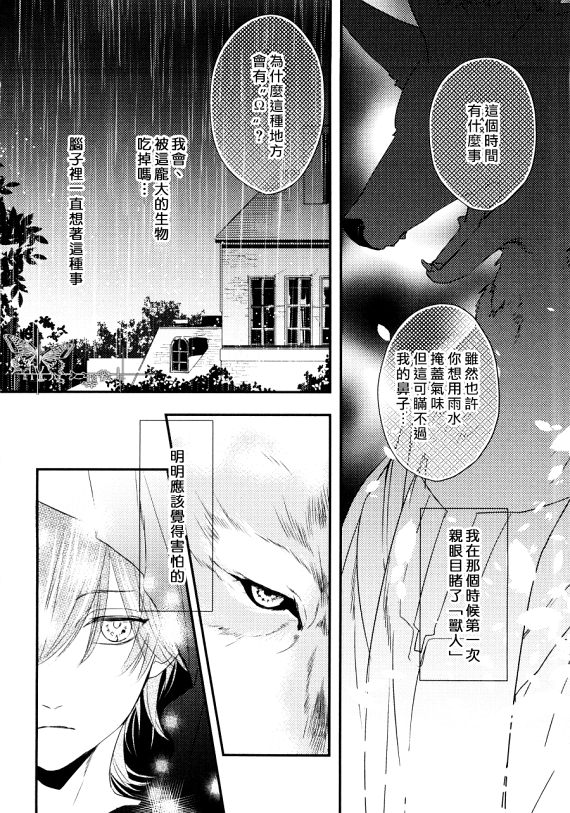 《Pendulum》漫画最新章节 第1话 免费下拉式在线观看章节第【9】张图片