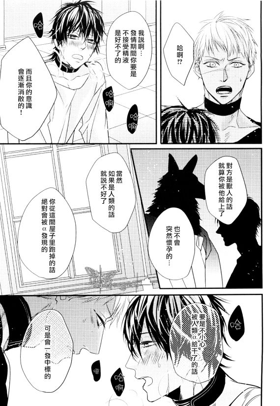 《Pendulum》漫画最新章节 第1话 免费下拉式在线观看章节第【96】张图片