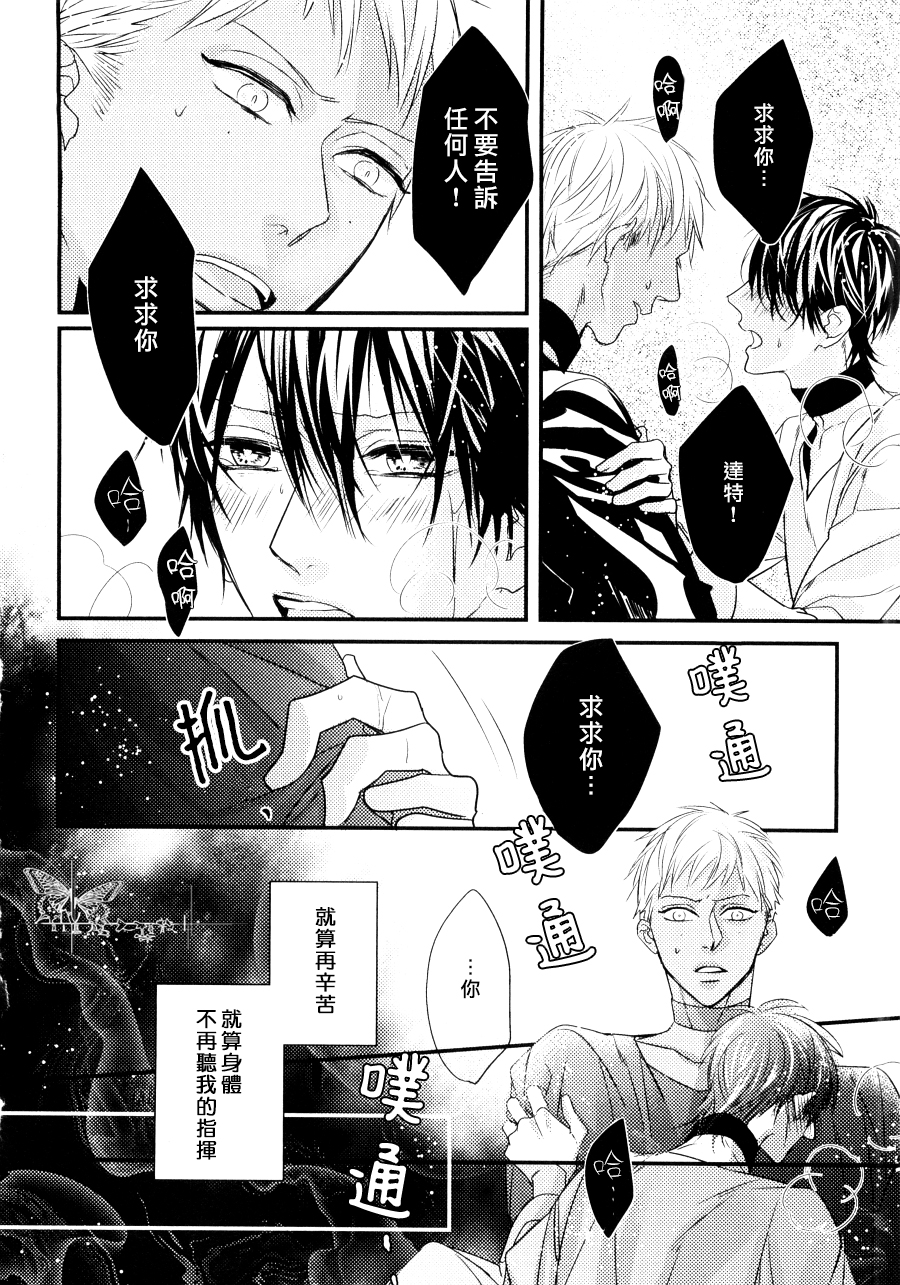 《Pendulum》漫画最新章节 第1话 免费下拉式在线观看章节第【97】张图片