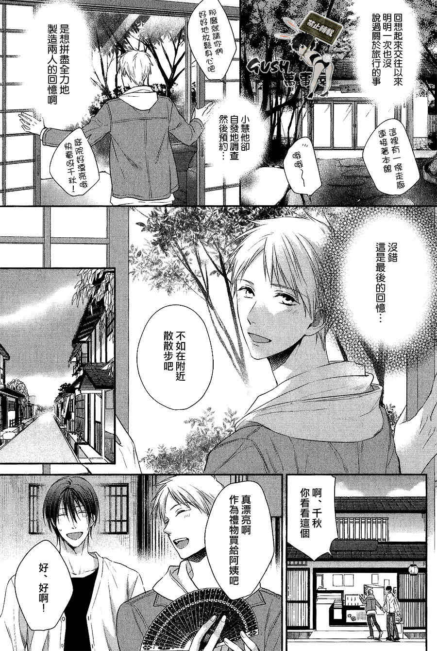 《我的尼特族君》漫画最新章节 第1话 免费下拉式在线观看章节第【10】张图片