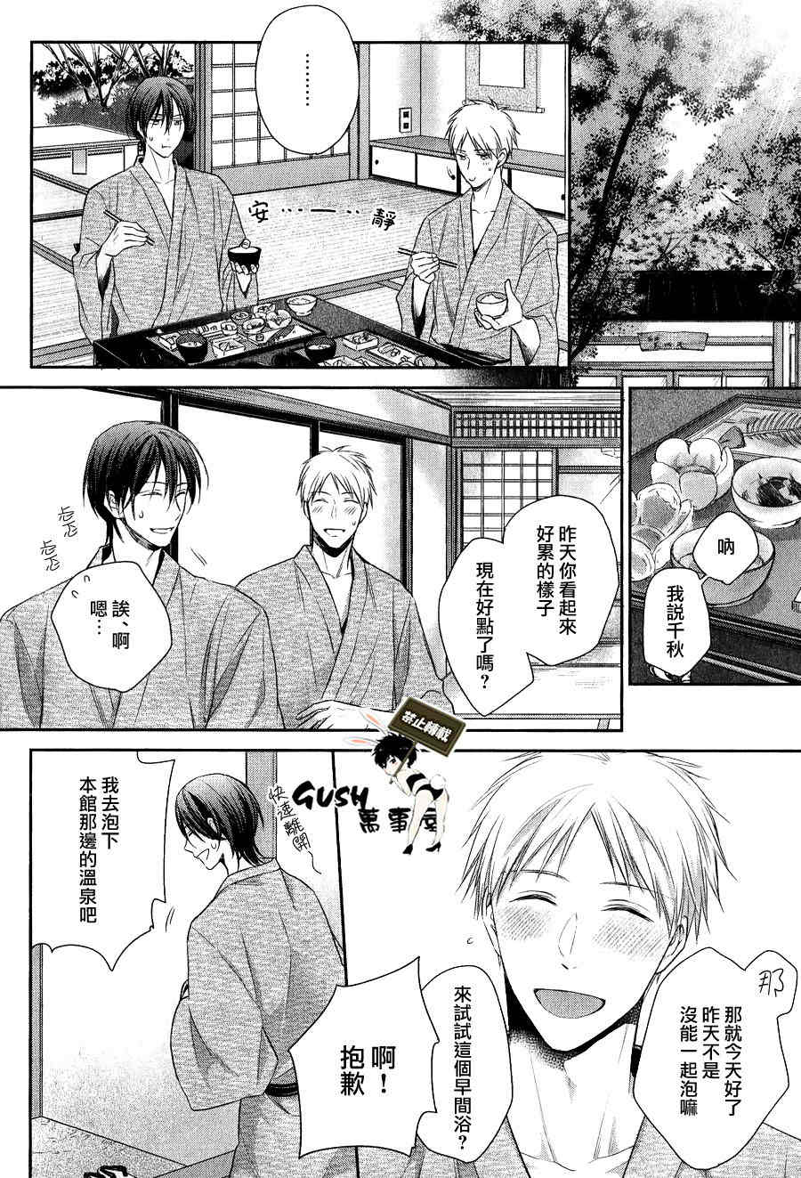 《我的尼特族君》漫画最新章节 第1话 免费下拉式在线观看章节第【17】张图片