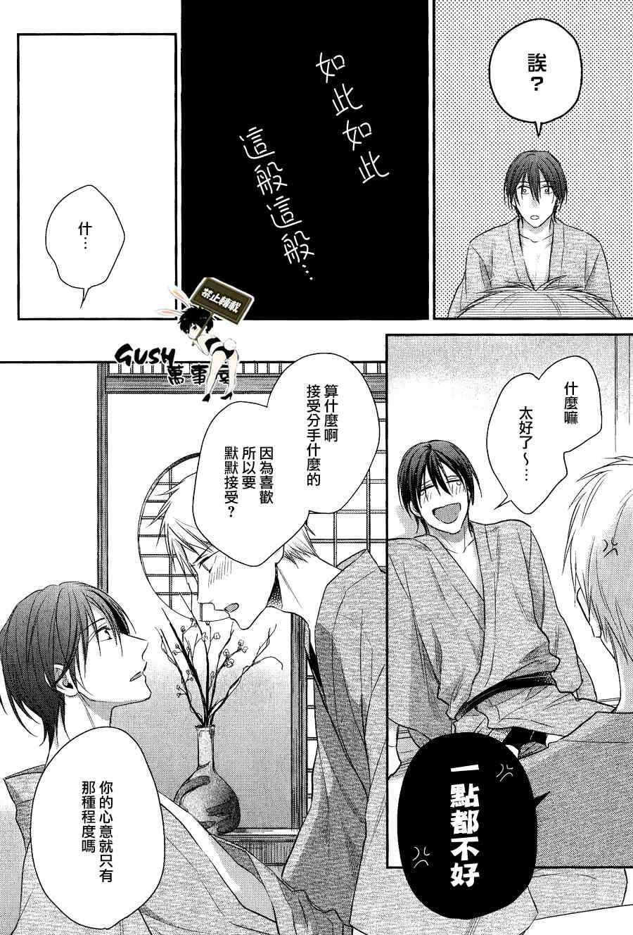 《我的尼特族君》漫画最新章节 第1话 免费下拉式在线观看章节第【21】张图片