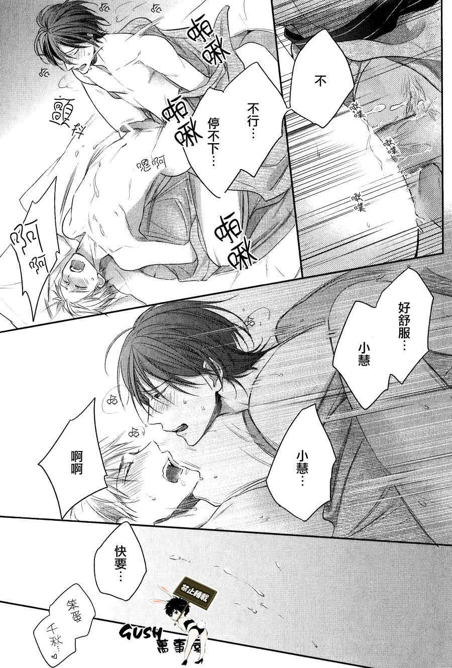 《我的尼特族君》漫画最新章节 第1话 免费下拉式在线观看章节第【30】张图片