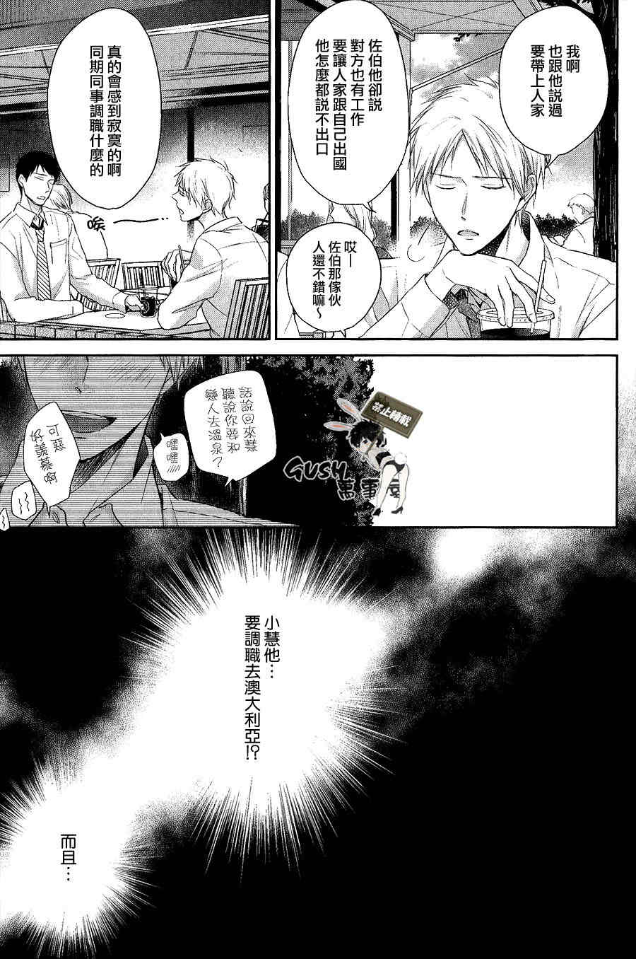 《我的尼特族君》漫画最新章节 第1话 免费下拉式在线观看章节第【8】张图片