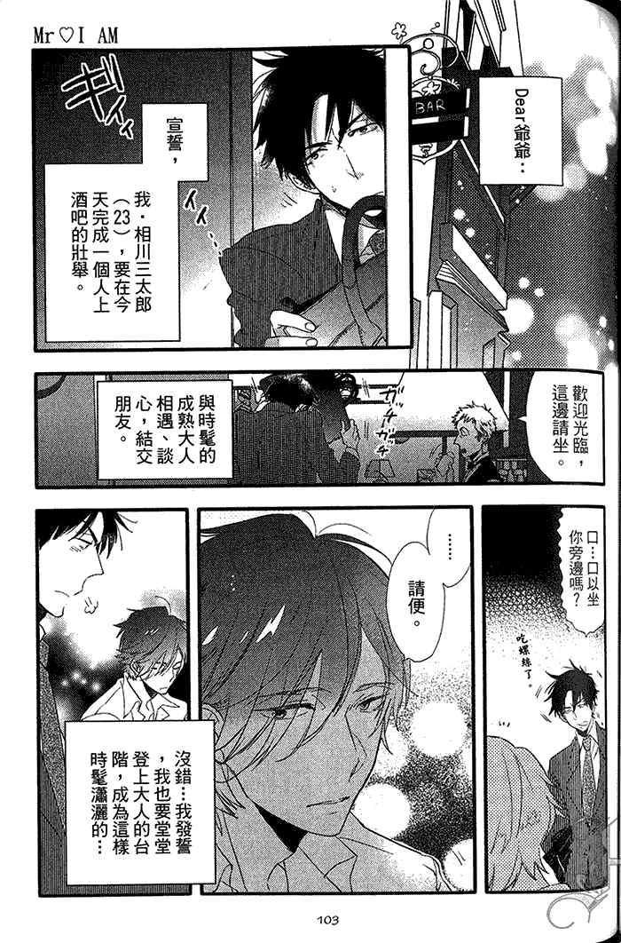 《恋爱魔药》漫画最新章节 第1卷 免费下拉式在线观看章节第【105】张图片