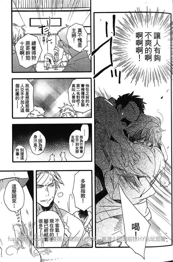 《恋爱魔药》漫画最新章节 第1卷 免费下拉式在线观看章节第【11】张图片