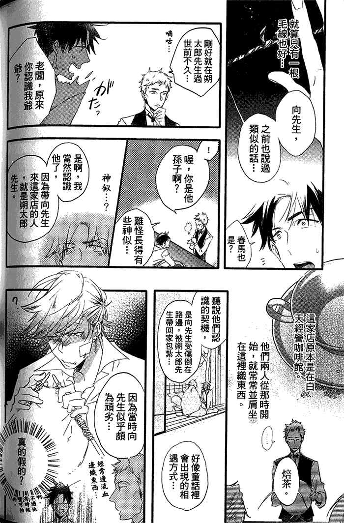 《恋爱魔药》漫画最新章节 第1卷 免费下拉式在线观看章节第【140】张图片