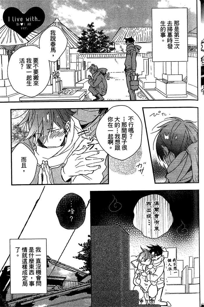 《恋爱魔药》漫画最新章节 第1卷 免费下拉式在线观看章节第【167】张图片