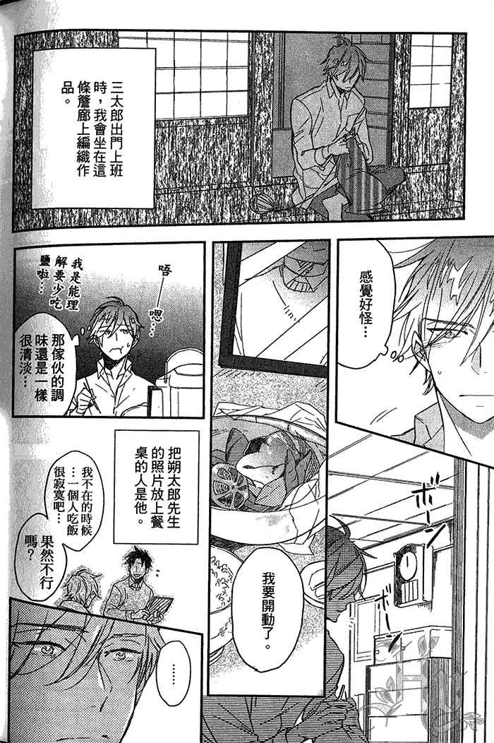 《恋爱魔药》漫画最新章节 第1卷 免费下拉式在线观看章节第【168】张图片