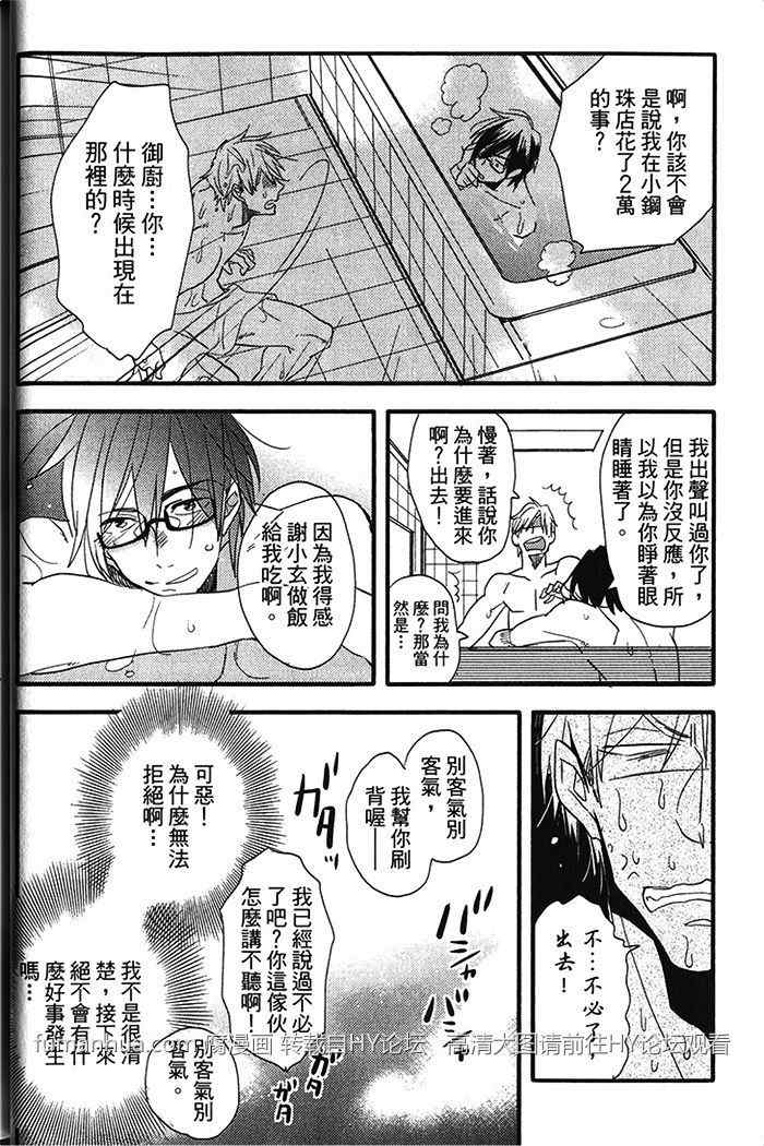 《恋爱魔药》漫画最新章节 第1卷 免费下拉式在线观看章节第【16】张图片