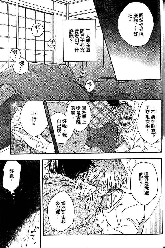 《恋爱魔药》漫画最新章节 第1卷 免费下拉式在线观看章节第【169】张图片