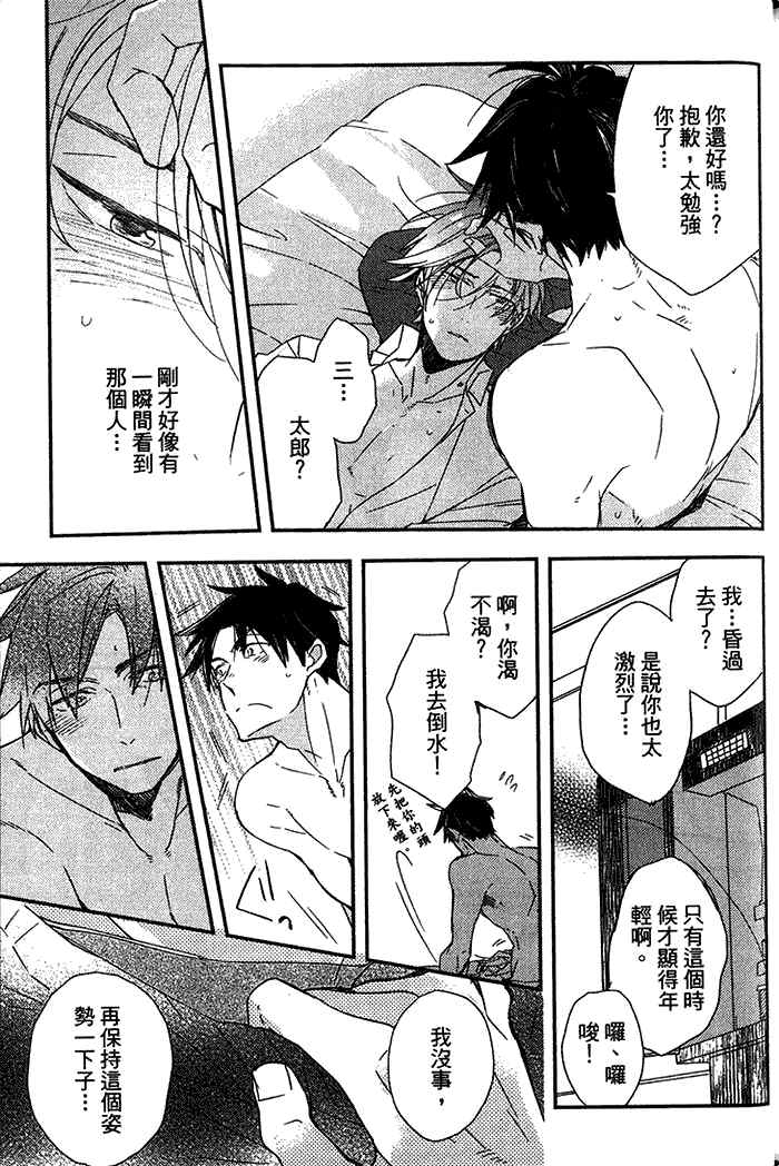 《恋爱魔药》漫画最新章节 第1卷 免费下拉式在线观看章节第【171】张图片