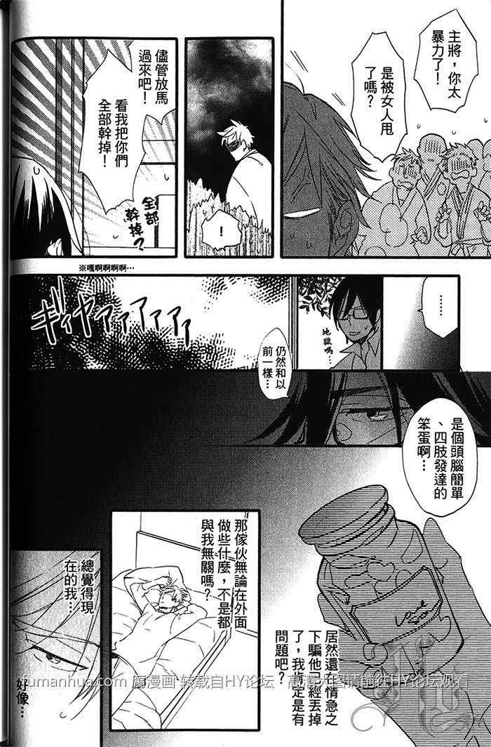 《恋爱魔药》漫画最新章节 第1卷 免费下拉式在线观看章节第【48】张图片