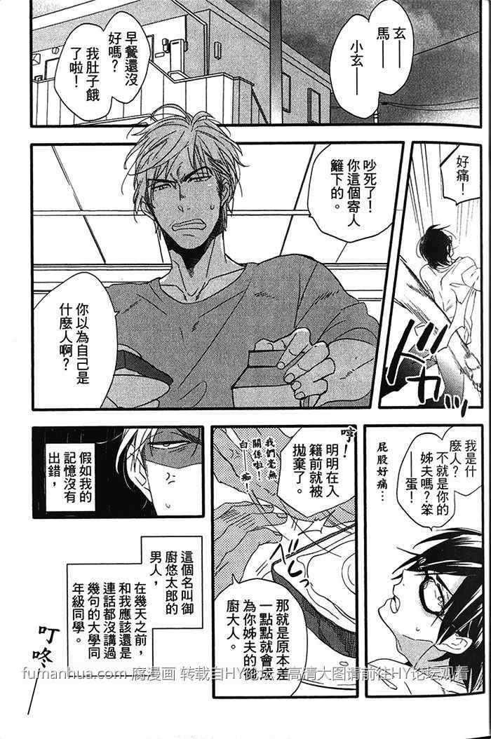 《恋爱魔药》漫画最新章节 第1卷 免费下拉式在线观看章节第【7】张图片