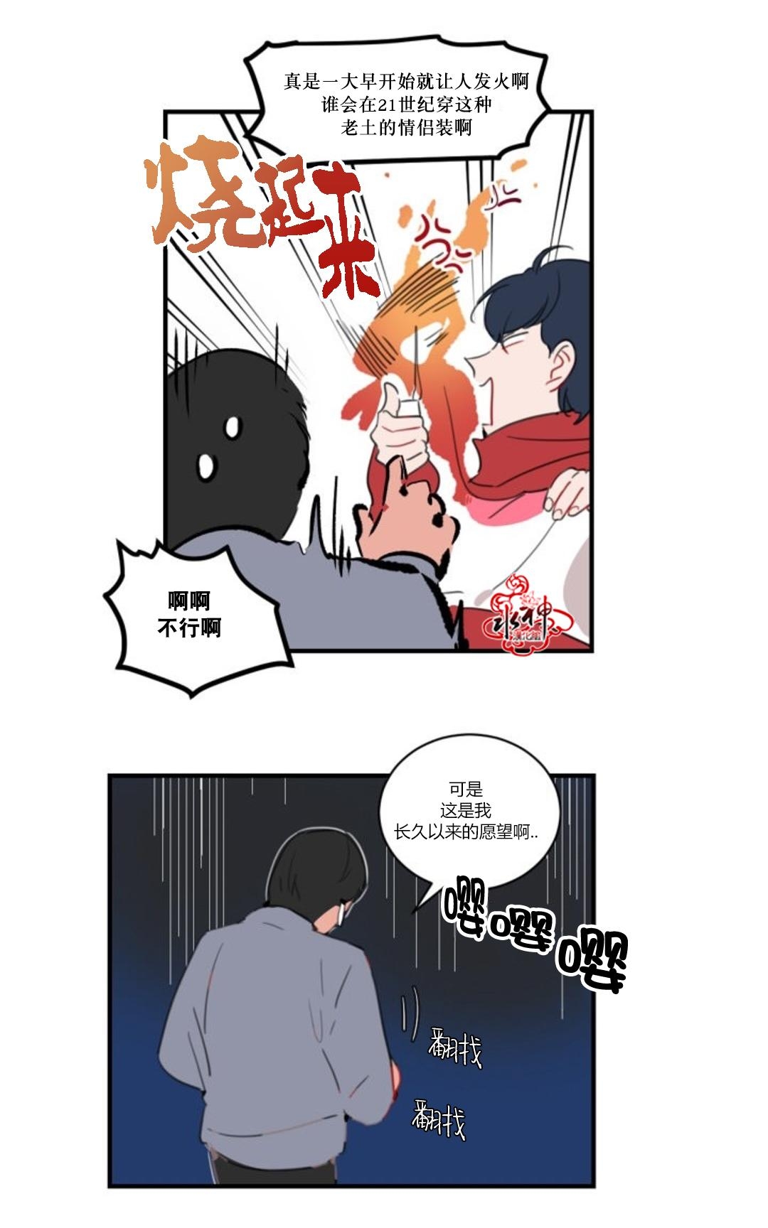 《汇款给我可以吗》漫画最新章节 第24话 免费下拉式在线观看章节第【4】张图片