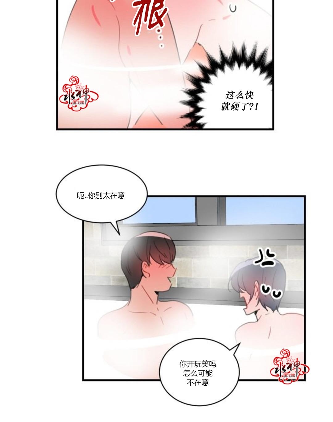 《汇款给我可以吗》漫画最新章节 第24话 免费下拉式在线观看章节第【17】张图片