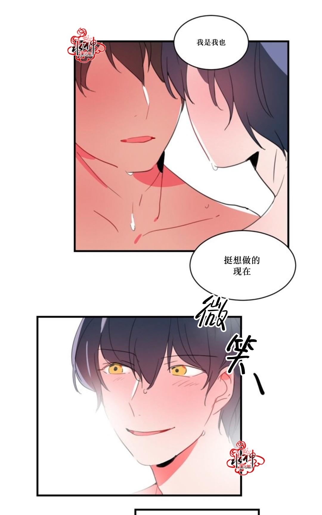 《汇款给我可以吗》漫画最新章节 第24话 免费下拉式在线观看章节第【20】张图片