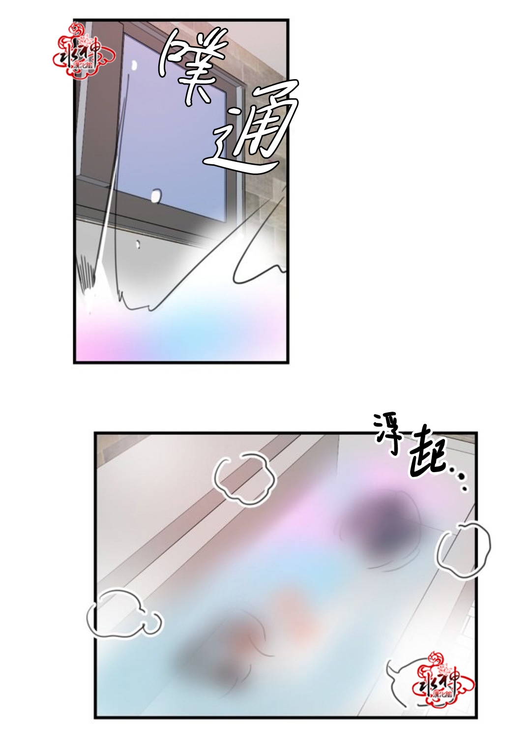 《汇款给我可以吗》漫画最新章节 第24话 免费下拉式在线观看章节第【30】张图片