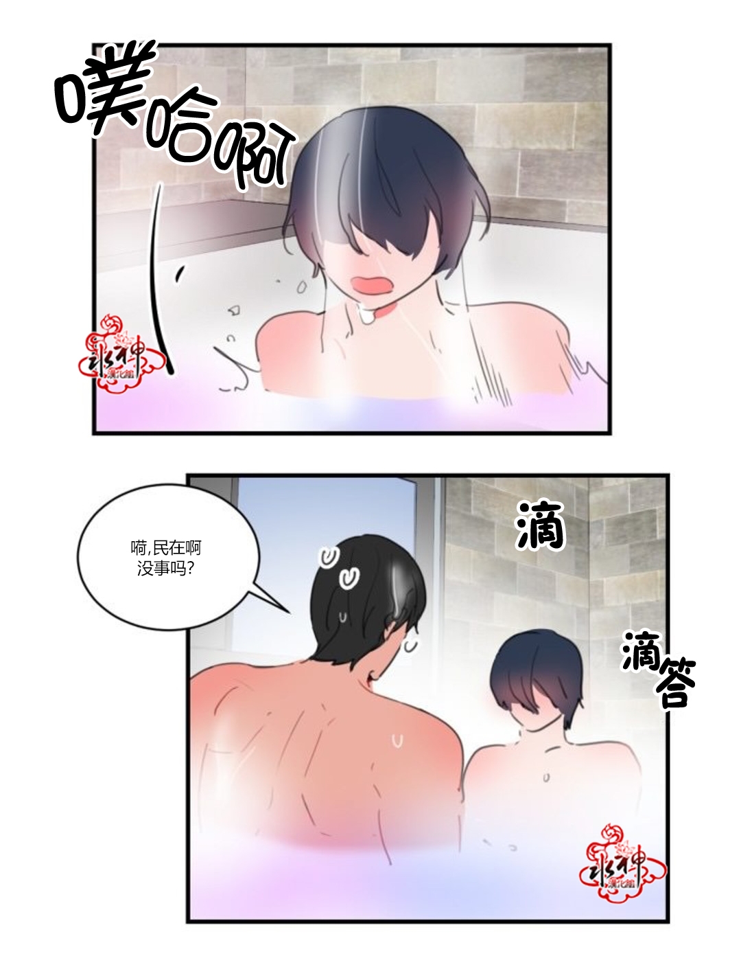 《汇款给我可以吗》漫画最新章节 第24话 免费下拉式在线观看章节第【31】张图片