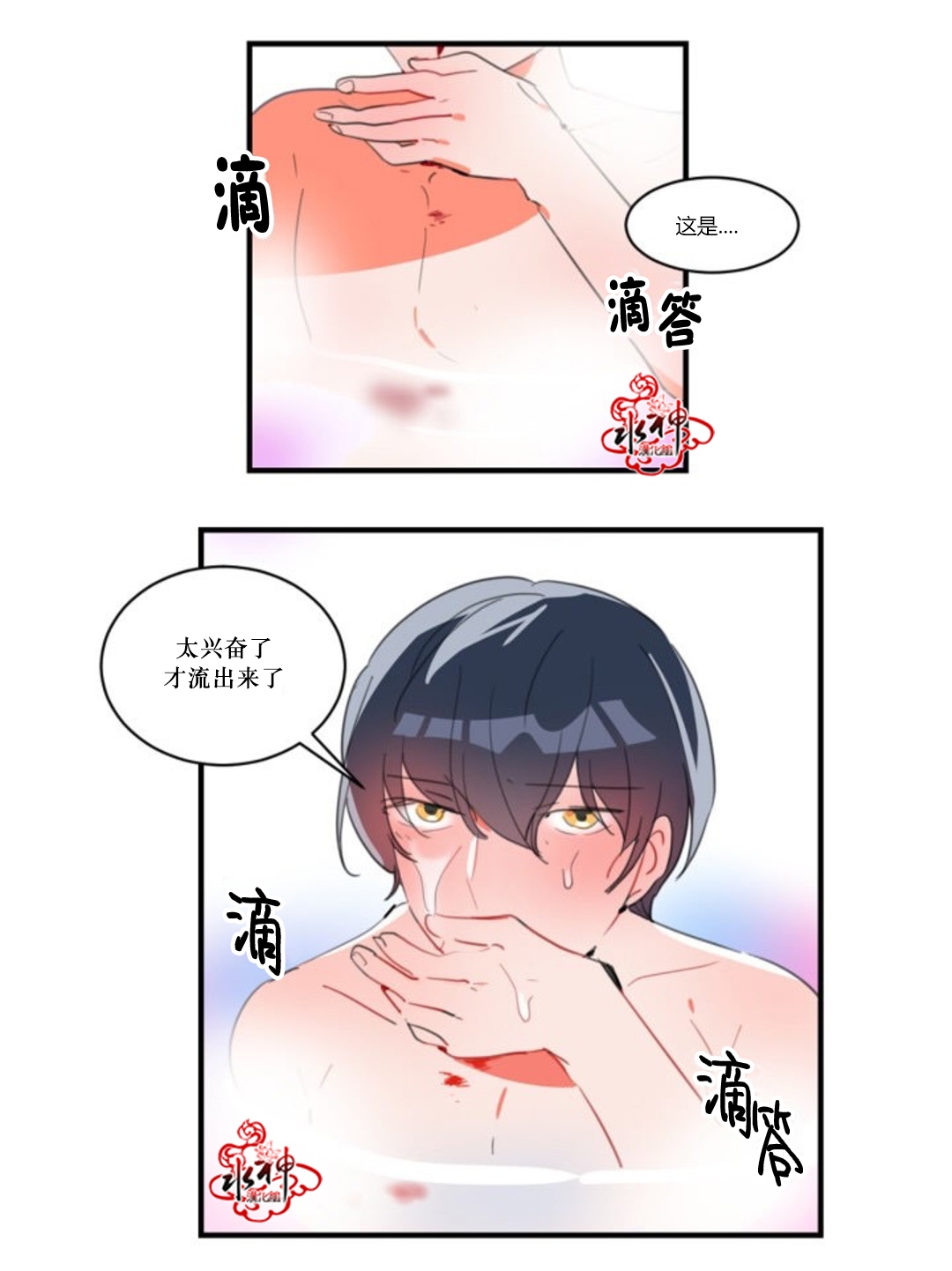 《汇款给我可以吗》漫画最新章节 第24话 免费下拉式在线观看章节第【33】张图片