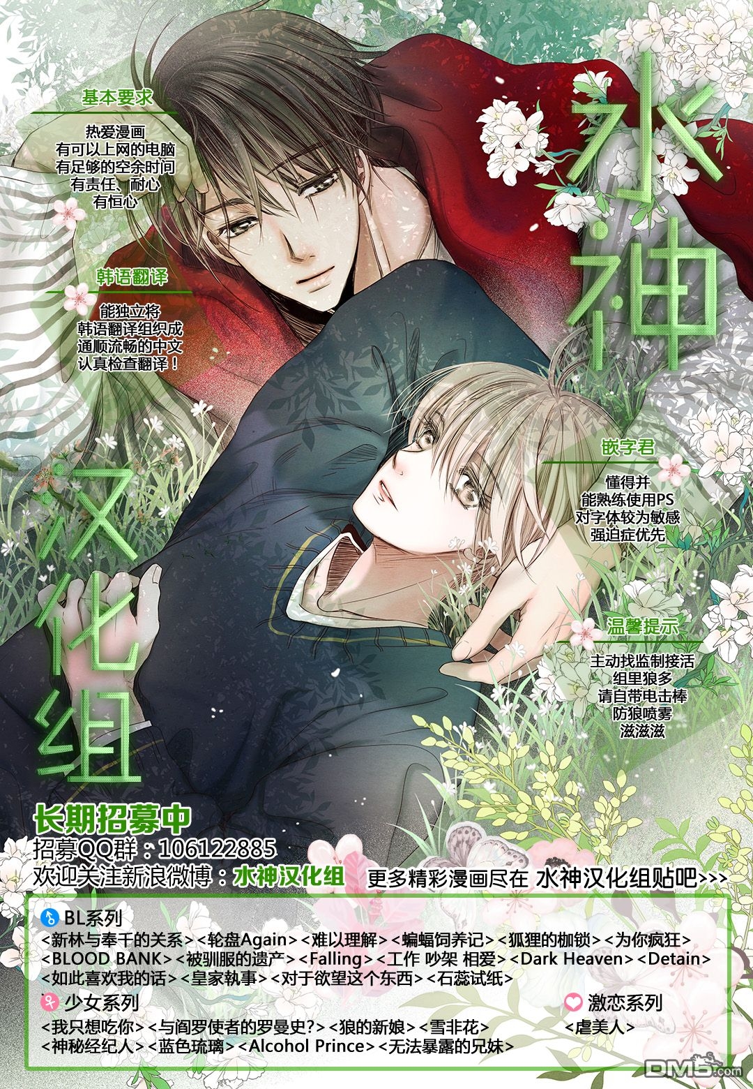 《汇款给我可以吗》漫画最新章节 第24话 免费下拉式在线观看章节第【38】张图片