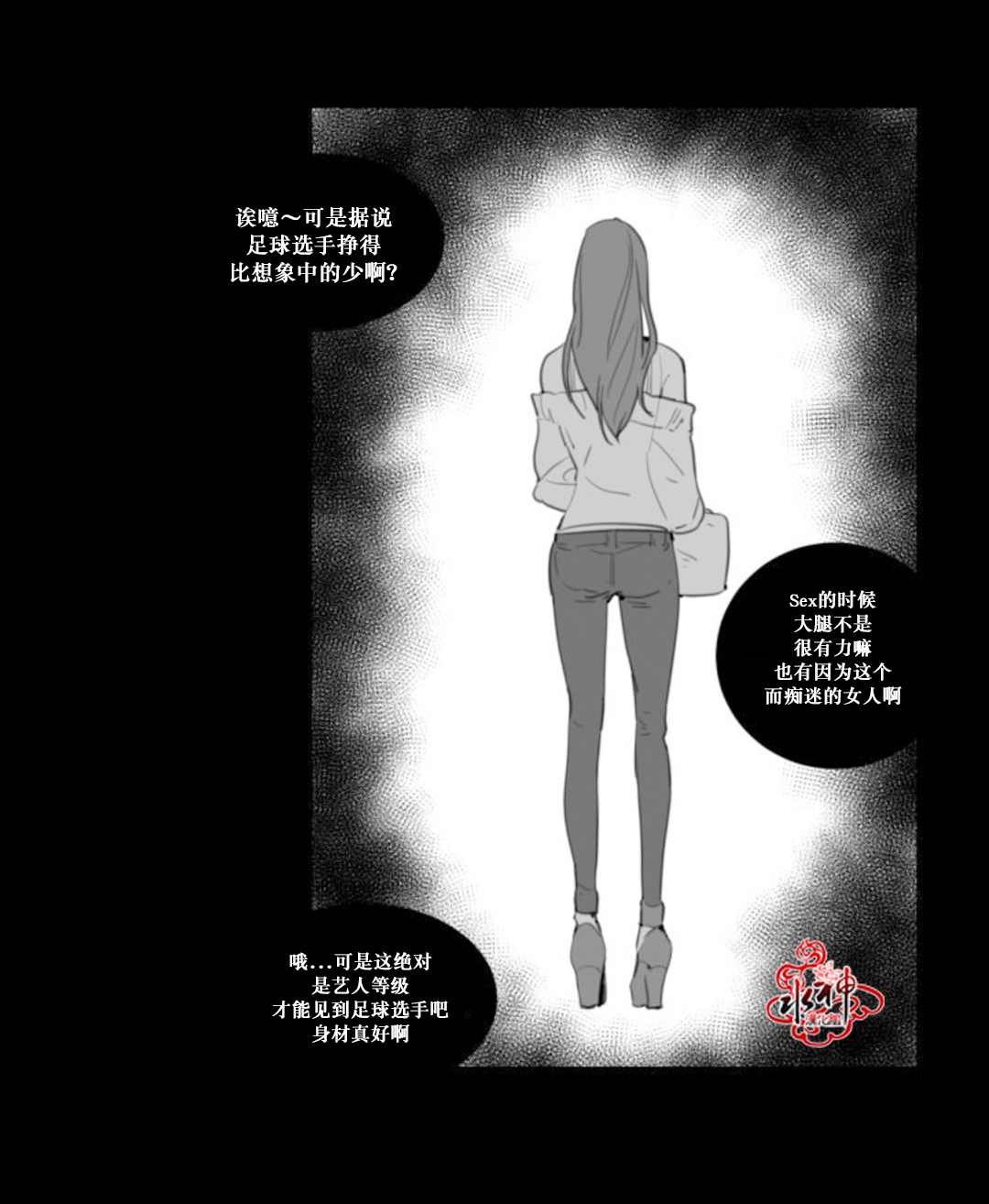 《汇款给我可以吗》漫画最新章节 第23话 免费下拉式在线观看章节第【18】张图片