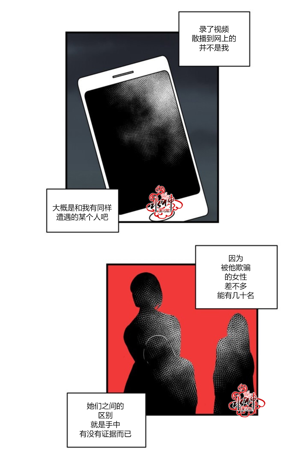 《汇款给我可以吗》漫画最新章节 第23话 免费下拉式在线观看章节第【21】张图片