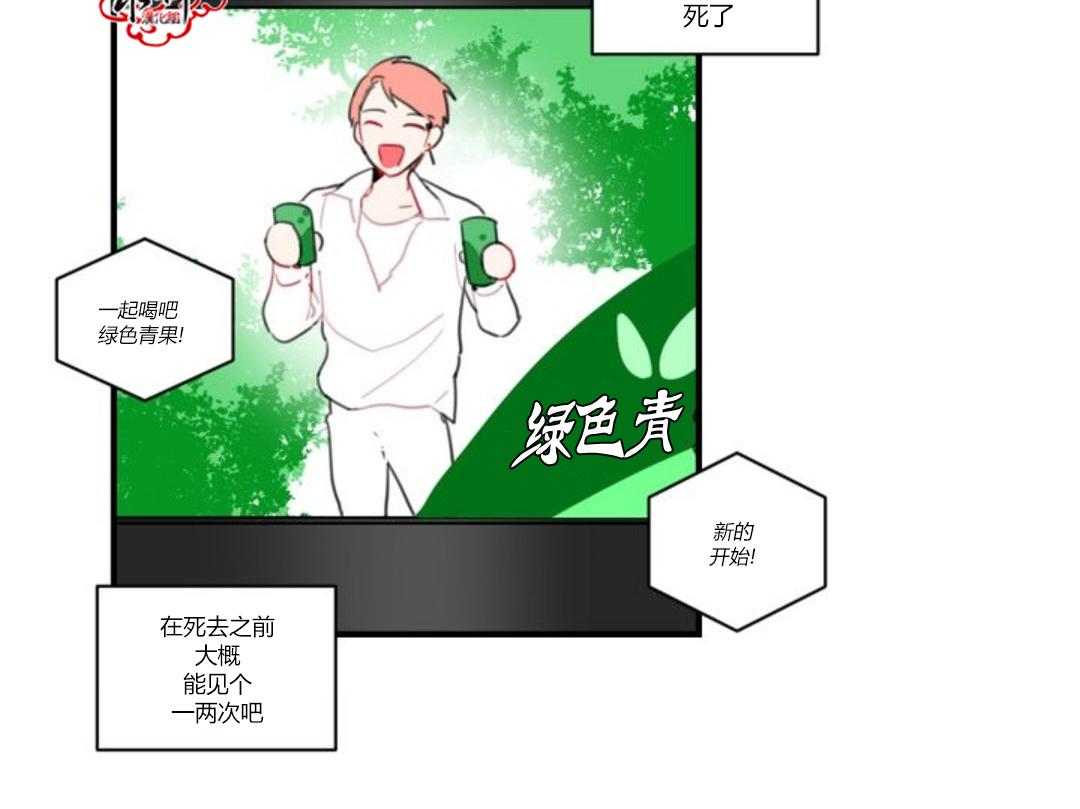 《汇款给我可以吗》漫画最新章节 第23话 免费下拉式在线观看章节第【23】张图片