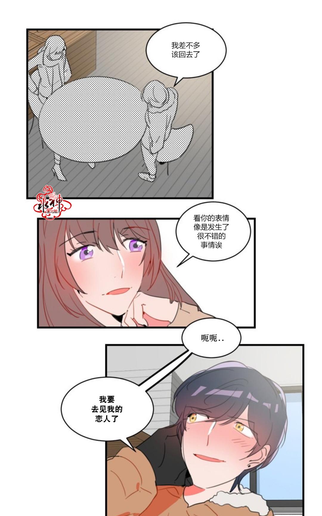 《汇款给我可以吗》漫画最新章节 第23话 免费下拉式在线观看章节第【29】张图片