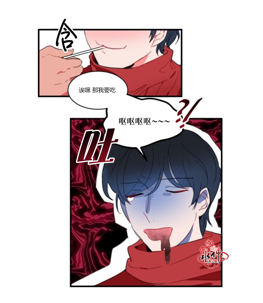 《汇款给我可以吗》漫画最新章节 第23话 免费下拉式在线观看章节第【36】张图片