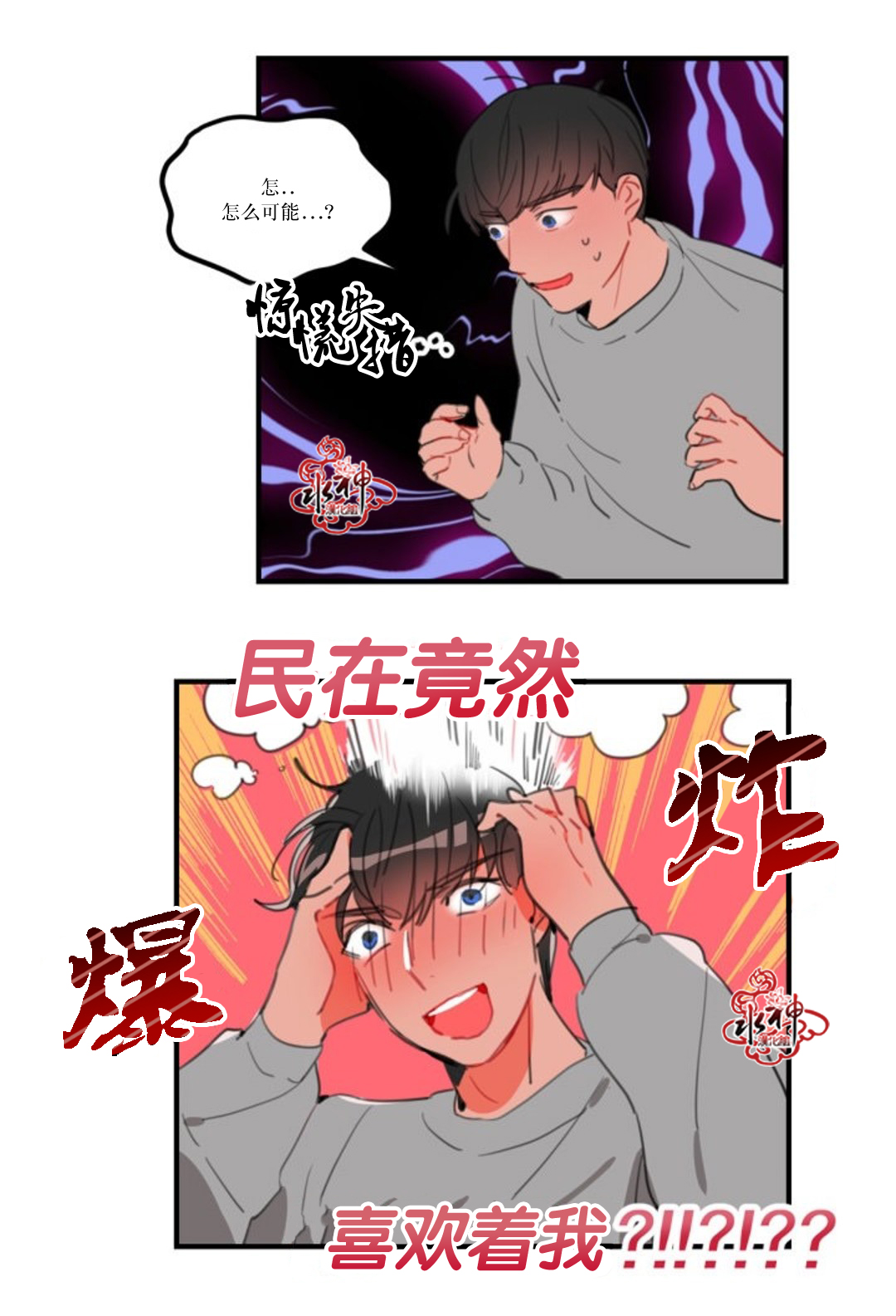 《汇款给我可以吗》漫画最新章节 第22话 免费下拉式在线观看章节第【13】张图片