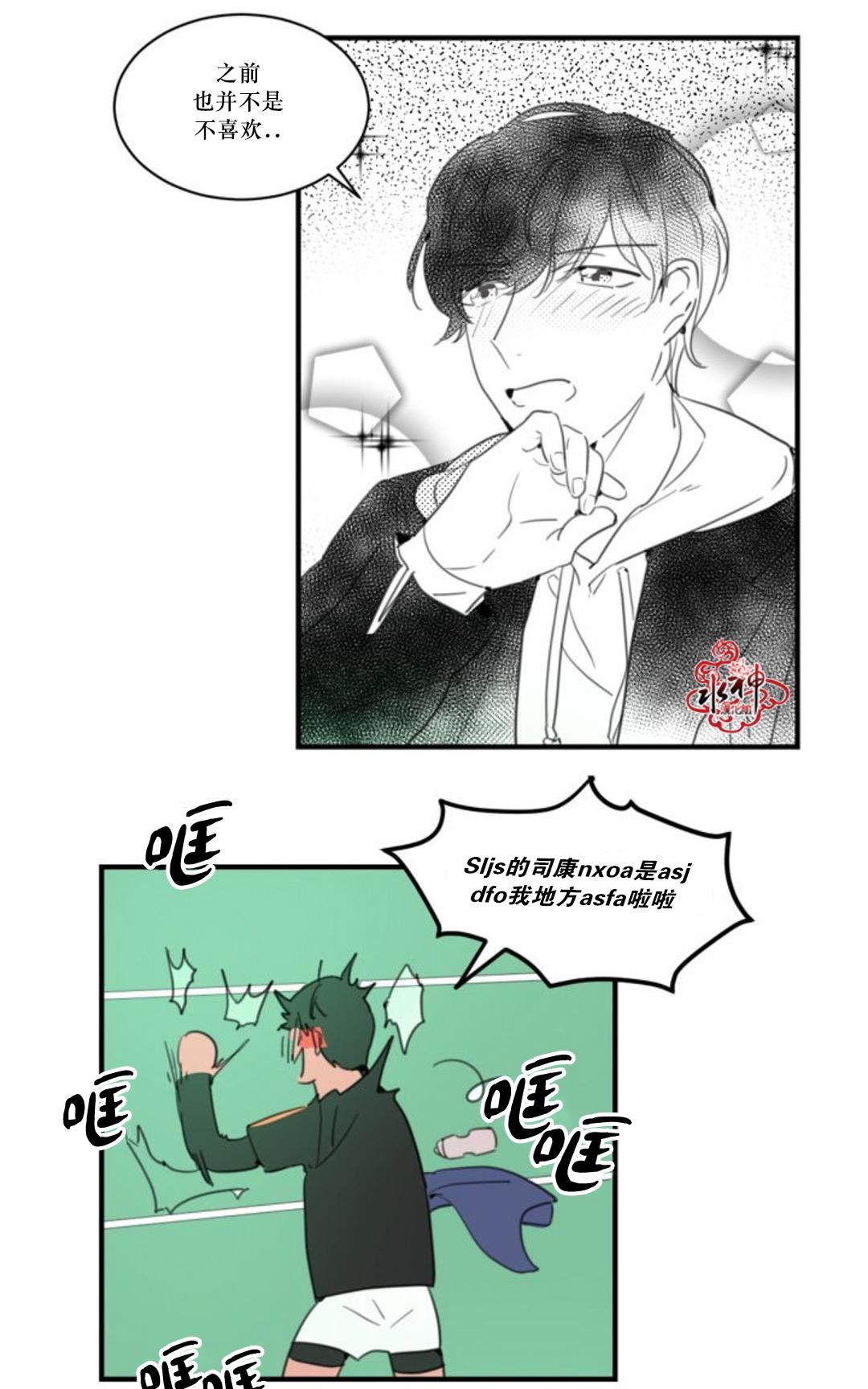 《汇款给我可以吗》漫画最新章节 第22话 免费下拉式在线观看章节第【19】张图片