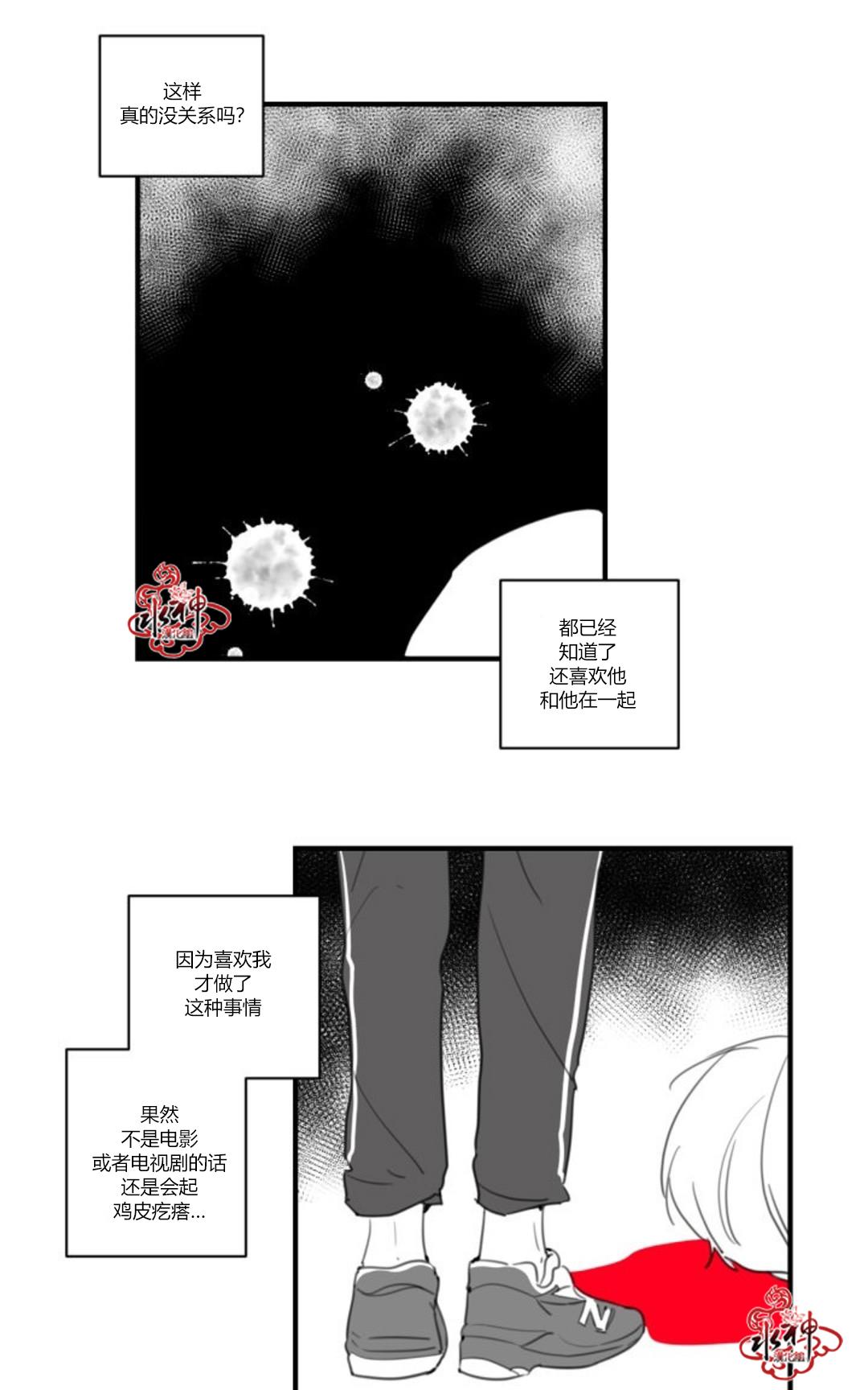 《汇款给我可以吗》漫画最新章节 第22话 免费下拉式在线观看章节第【26】张图片