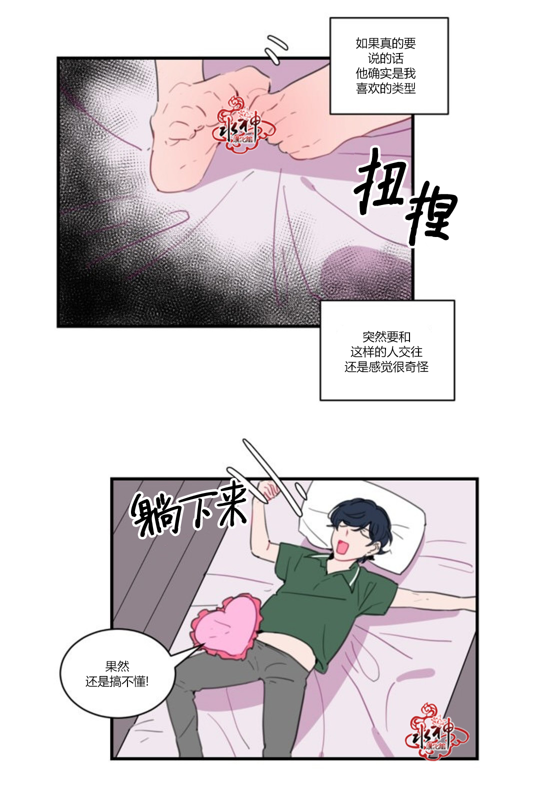 《汇款给我可以吗》漫画最新章节 第22话 免费下拉式在线观看章节第【28】张图片