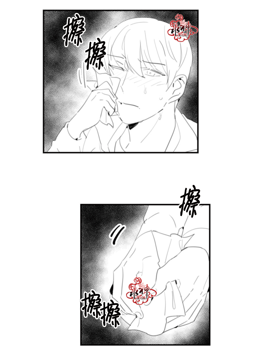 《汇款给我可以吗》漫画最新章节 第21话 免费下拉式在线观看章节第【11】张图片