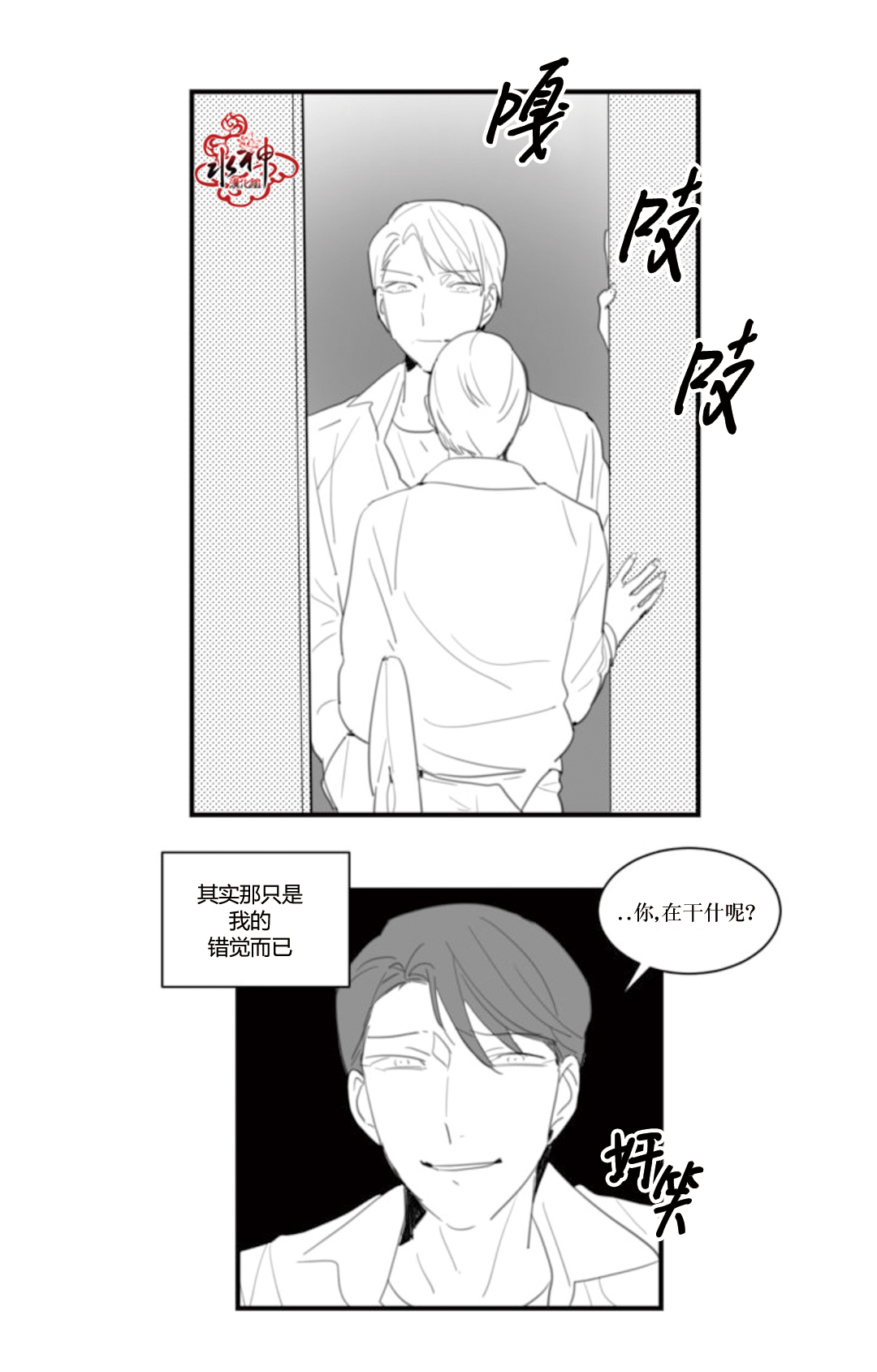 《汇款给我可以吗》漫画最新章节 第21话 免费下拉式在线观看章节第【15】张图片