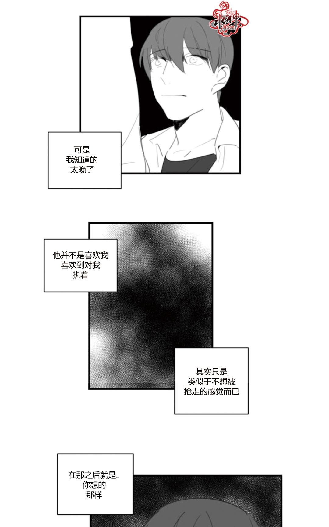 《汇款给我可以吗》漫画最新章节 第21话 免费下拉式在线观看章节第【16】张图片