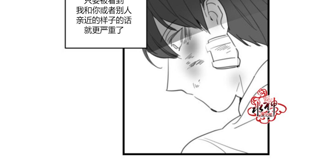 《汇款给我可以吗》漫画最新章节 第21话 免费下拉式在线观看章节第【19】张图片